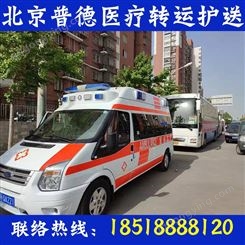 普德救援北京救护车出租 120长途转运 大型运动会活动保障