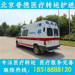 东菀救护车出租 120急救车转运 跨省转院 7/24小时服务