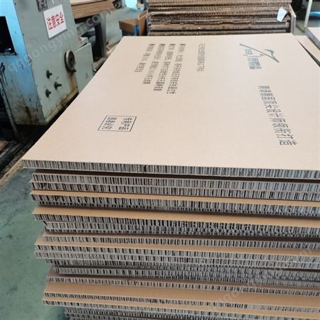 蜂窝纸板 可用于缓冲垫板 包装内衬  HSL0021024  京东龙达