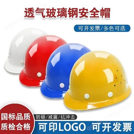 武汉变电站安全帽 工程安全帽价格 安全帽市场价格 旭博 j000328永安y1
