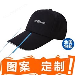 志愿者鸭舌帽批量生产棒球帽定制logo户外广告帽遮阳帽定做