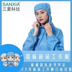 SANXIA/三夏科技食品厂工作服厨房工作服透气舒适