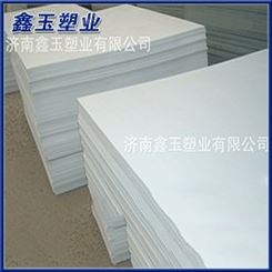 生产高强度耐高温pvc塑料板  工程pvc塑料板米色 防滑pvc塑料板