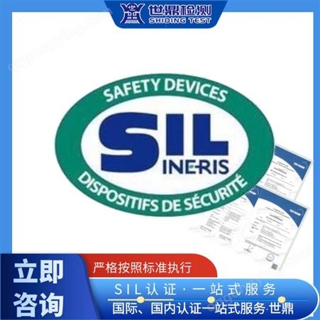 热电偶办理sil2认证SIL认证等级确定和验证