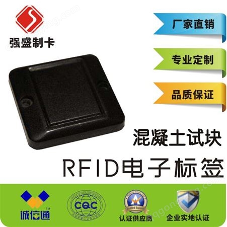 直接厂家供应RFID混凝土标签 预制混凝土管片溯源管理