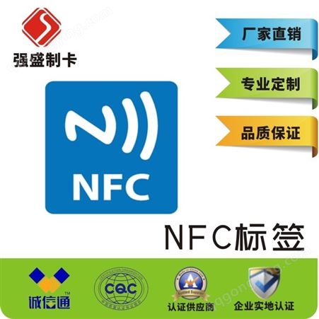 NFC包装防伪标签ntag216不干胶标签防伪溯源抗金属