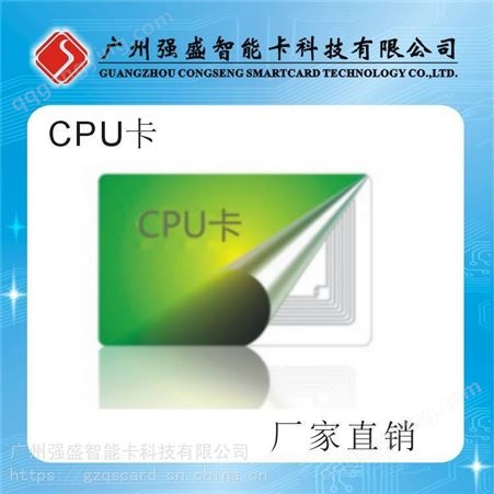 供应FM1208卡 非接触式CPU卡 8K容量