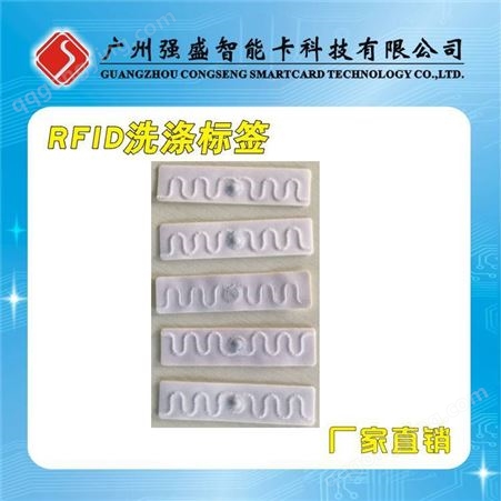 QS-7015RFID柔性洗涤标签 Impinj R6P洗涤标签 工业水洗标签