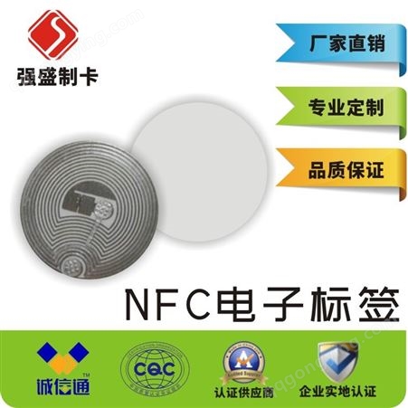 服装NFC电子标签 NFC服饰吊牌 NFC防伪溯源标签才能