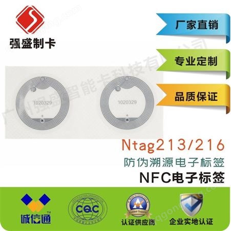 服装NFC电子标签 NFC服饰吊牌 NFC防伪溯源标签才能
