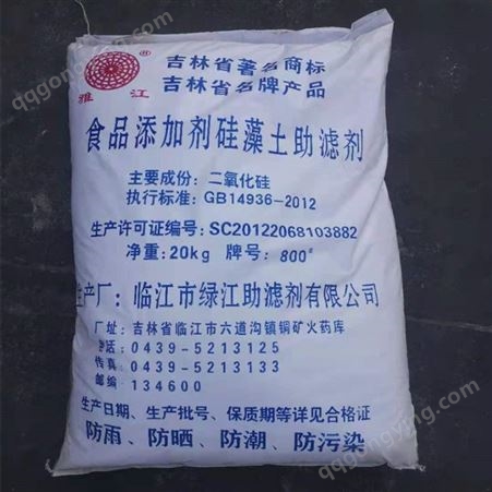 硅藻土 吉林雅江 食品添加剂硅藻土助滤剂  食品级填充剂 硅藻土 现货供应