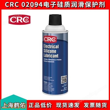 02094美国CRC中国代理商CRC02094S食品级电子硅质润滑剂润滑脂绝缘剂保护剂防锈剂缓蚀剂