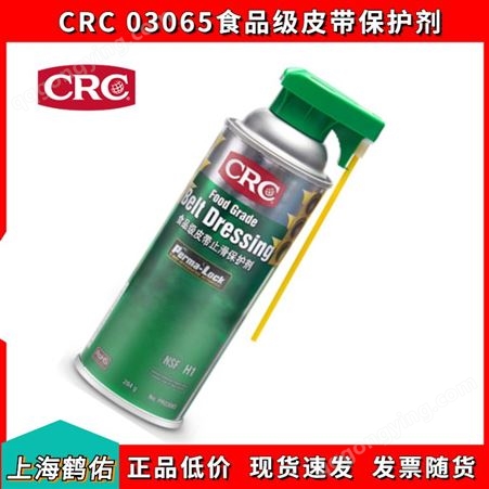 美国CRC03065皮带止滑保护剂液体皮带蜡消除皮带尖叫