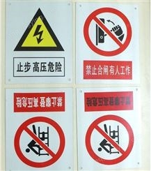 厂家生产 车间警告标志 定制铝板反光电力标牌 可设计logo