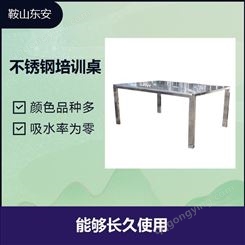 不锈钢长桌 表面光滑细腻 结构轻便结实 能够长久使用