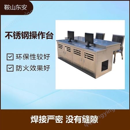 不锈钢电脑桌 风格前卫硬朗 和周围环境易搭配