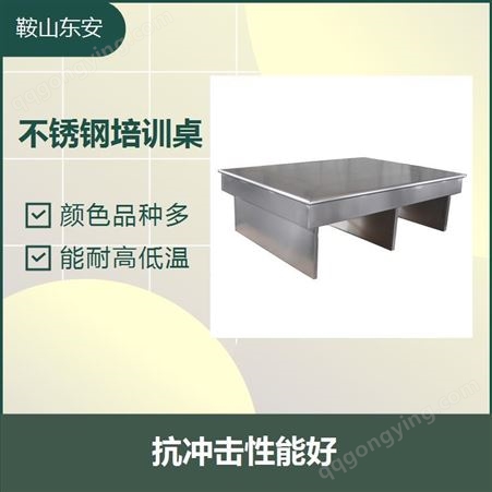 不锈钢长条桌 可承重力强 结构轻便结实 不易破裂 变形