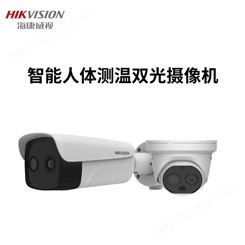 HIKVISION 热成像半球型网络摄像机DS-2TD1217B-3/PA 快捷出货