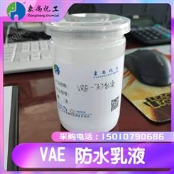 VAE防水乳液707 醋酸乙烯·乙烯共聚乳液 厂家发货 50公斤桶