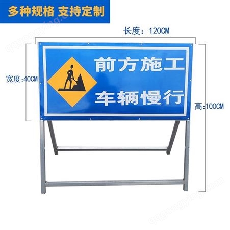 可移动道路施工架 前方施工安全警示牌 高速道路支架 指示反光路牌