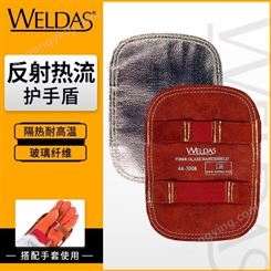 weldas/威特仕44-3008隔热耐高温手牌 护手盾