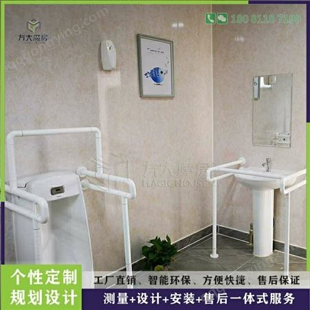 城市科技卫生间 现代风公共厕所 公厕 方大魔房设计定制