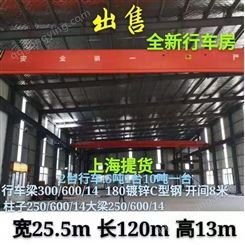 上海二手钢结构厂房出售越新二手钢结构工程有限公司现货精品厂房库房出售