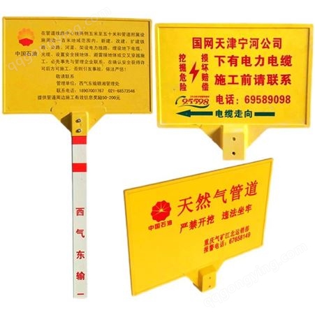 电力电缆警示砖 玻璃钢电缆通道标志牌 供电走向标牌