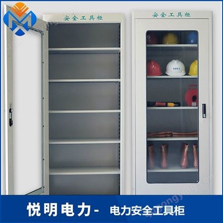配电房电力安全工具柜 可放置存储工具柜 恒温除湿型安全工器具柜