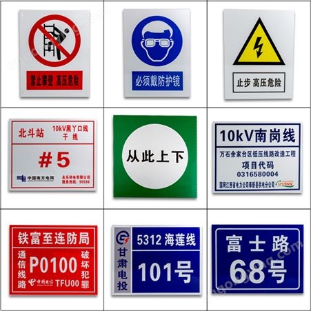 单位指示牌标志牌 电力安全标识牌 设备管理责任指识牌
