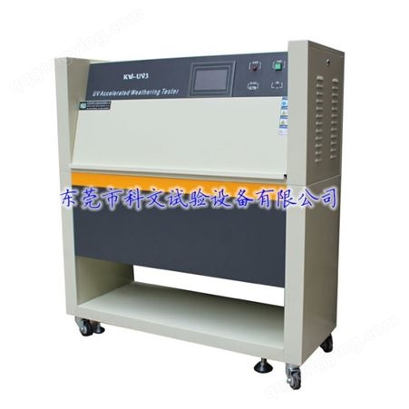 标准型紫外光老化试验箱