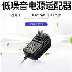 iFi/悦尔法 iPower DC   低噪音电源适配器HiFi消噪降噪滤波净化器