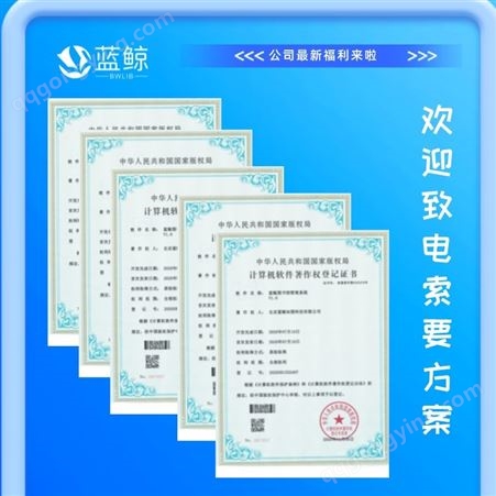 北京蓝鲸_企业图书馆管理系统  单位图书馆管理系统 中小学图书管理系统