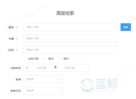 图书馆管理软件 图书管理系统 图书借阅管理软件_北京蓝鲸 V2.0标准型号
