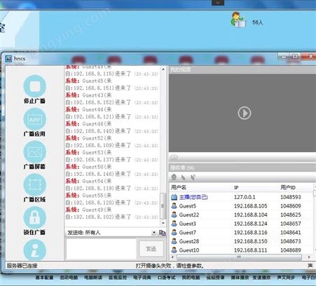 河南省数字语音室,吉林省,山东省,黑龙江省语言学习系统 通如