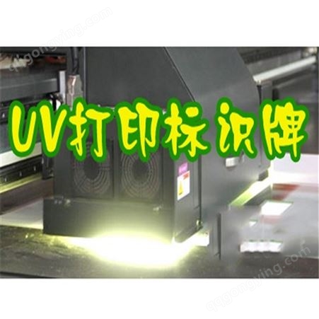 UV打印设备面板