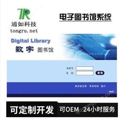 贵州数字图书馆,电子图书馆,成都电子阅览室