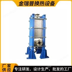 水油热交换工业热水交换器 不锈钢可拆板换热 冷却器高效散热器