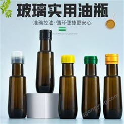 橄榄油瓶100ml加厚玻璃油瓶茶色透明核桃密封瓶子香油山茶油瓶