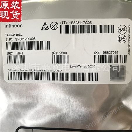 回收原装芯片 收购TLE94110EL 优势收INFINEON系列