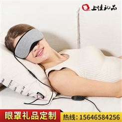 USB插电发热蒸汽眼罩员工礼品布面遮光冰敷热敷睡眠眼罩