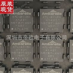 回收原装IC 收购A7LA75-B1-RH 专业收AMBARELLA系列