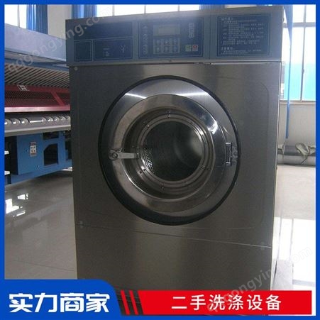二手洗涤设备 昕洁宾馆洗涤设备 大型洗涤机械厂价销售