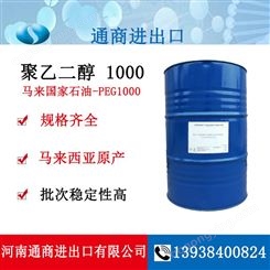 马来西亚国家石油聚乙二醇PEG-1000润滑剂保湿剂
