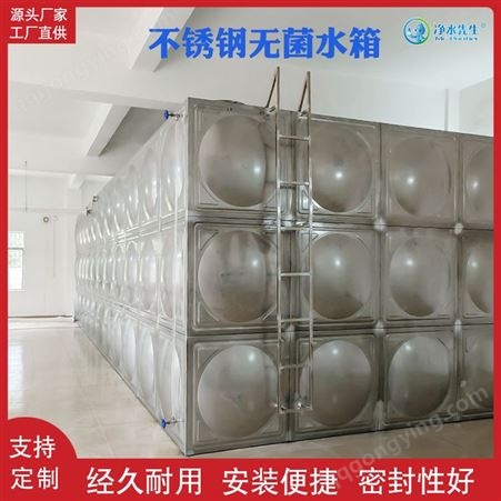 方形304 不锈钢水产保温消防生活储水箱 耐腐蚀 耐高温 支持定制