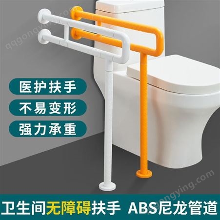 卫生间浴室扶手老人残疾人无障碍厕所马桶安全扶手拉手