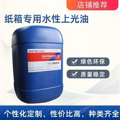 供应防水水性上光油 水性防水光油 纸箱防水光油