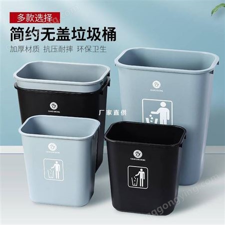 40L加厚无盖垃圾桶餐厅家用厨房长方形垃圾桶大容量商用分类垃圾桶