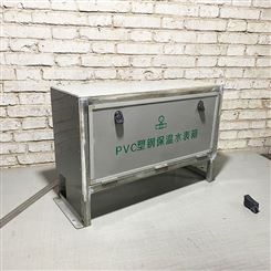 耐寒水表箱 不锈钢水表保护箱 抗冻水表箱 厂家定制