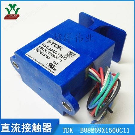 B88269X1560C11 工业继电器 TDK  直流接触器  18+